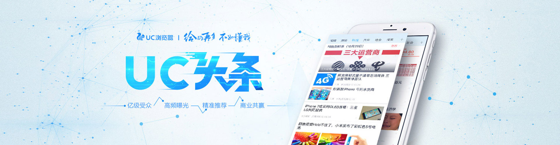 呼兰百度信息流